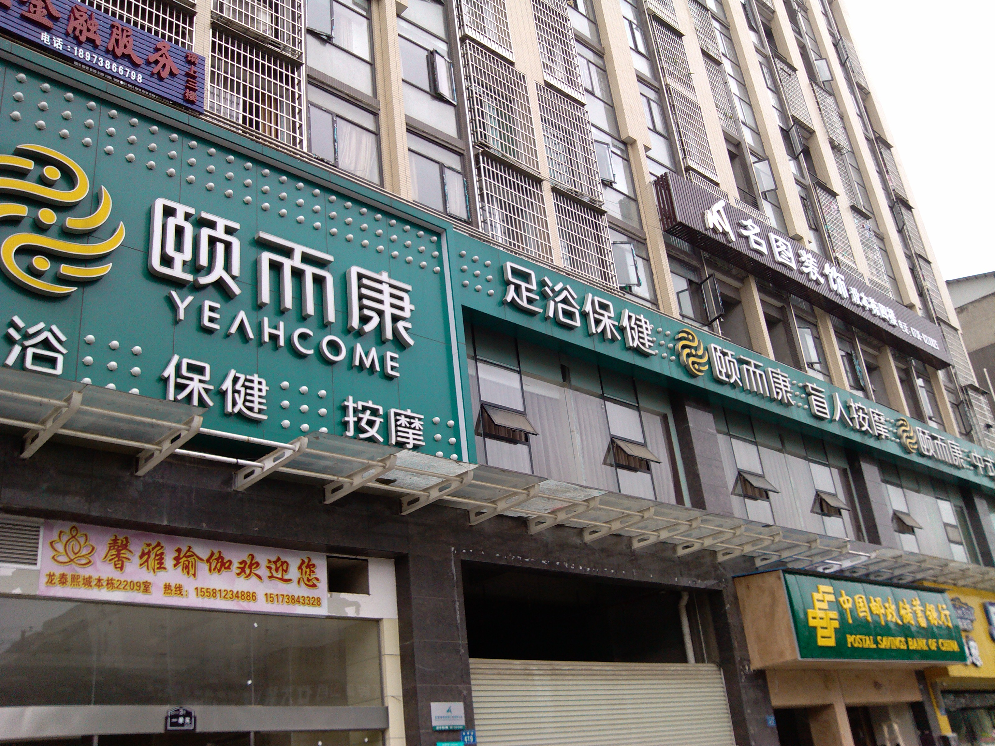 婁底關(guān)家腦店